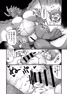 Page 124 of Kemo Nee-san 7 - preview thumbnail
