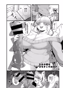 Page 133 of Kemo Nee-san 7 - preview thumbnail
