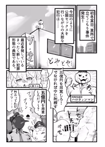 Page 145 of Kemo Nee-san 7 - preview thumbnail