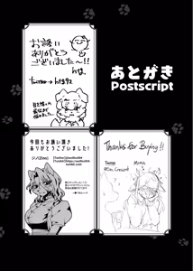 Page 157 of Kemo Nee-san 7 - preview thumbnail