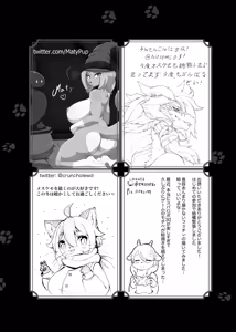 Page 158 of Kemo Nee-san 7 - preview thumbnail