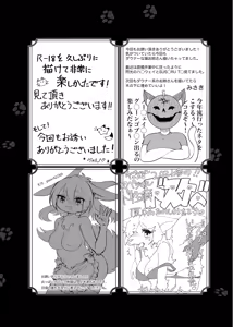 Page 159 of Kemo Nee-san 7 - preview thumbnail