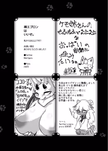 Page 161 of Kemo Nee-san 7 - preview thumbnail