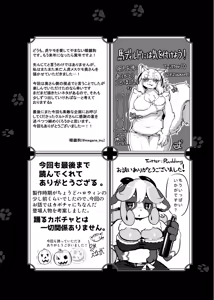 Page 164 of Kemo Nee-san 7 - preview thumbnail