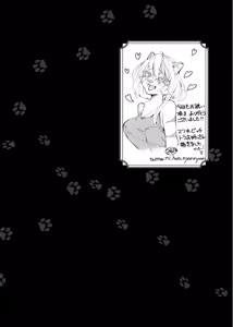 Page 165 of Kemo Nee-san 7 - preview thumbnail