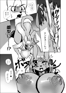 Page 79 of Kemo Nee-san 7 - preview thumbnail