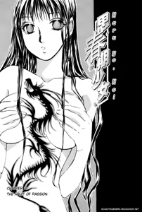 Page 181 of Haru yo Koi Volume 3 - preview thumbnail