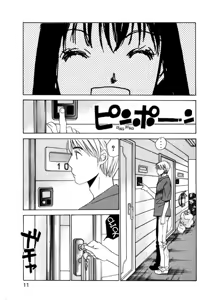 Page 12 of Haru yo Koi Volume 7 - preview thumbnail