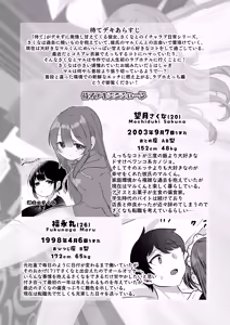 Page 3 of Mochizuki Sakuna wa "Mate" ga Dekinai! 4 ~Gohoushi Ecchi Hen~ - preview thumbnail