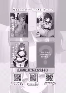 Page 19 of Mochizuki Sakuna wa "Mate" ga Dekinai! 3 ~Gohoushi Ecchi Hen~ - preview thumbnail