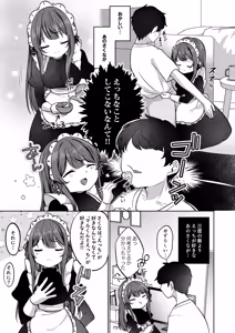 Page 4 of Mochizuki Sakuna wa "Mate" ga Dekinai! 3 ~Gohoushi Ecchi Hen~ - preview thumbnail