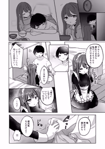 Page 5 of Mochizuki Sakuna wa "Mate" ga Dekinai! 3 ~Gohoushi Ecchi Hen~ - preview thumbnail