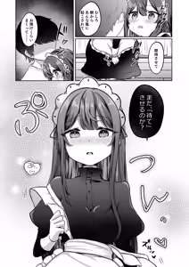 Page 6 of Mochizuki Sakuna wa "Mate" ga Dekinai! 3 ~Gohoushi Ecchi Hen~ - preview thumbnail