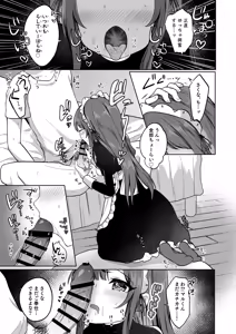 Page 8 of Mochizuki Sakuna wa "Mate" ga Dekinai! 3 ~Gohoushi Ecchi Hen~ - preview thumbnail