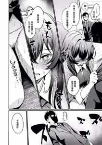 Page 27 of Echi Mas Goudou - preview thumbnail