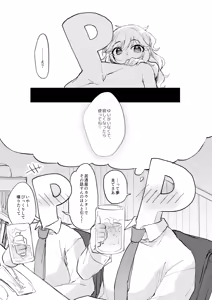 Page 16 of YUI EGG - preview thumbnail