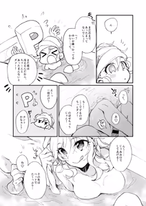 Page 3 of YUI EGG - preview thumbnail
