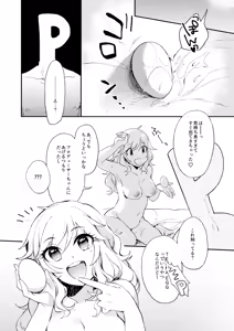 Page 9 of YUI EGG - preview thumbnail