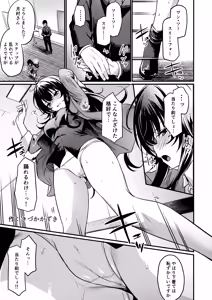 Page 20 of Echi Mas Goudou - preview thumbnail