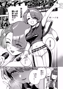 Page 2 of Echi Mas Goudou - preview thumbnail