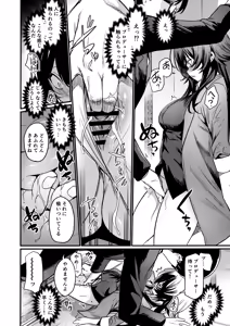 Page 25 of Echi Mas Goudou - preview thumbnail