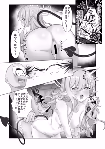 Page 12 of Iyashi no Puniman Tokkyuu Ressha Koakuma Futago ga Mairimasu - preview thumbnail