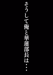 Page 108 of Elite Kouman Bijin Joushi ni Dosukebe Saimin Kakete Mitara Ore no Yome ni natta Hanashi - preview thumbnail
