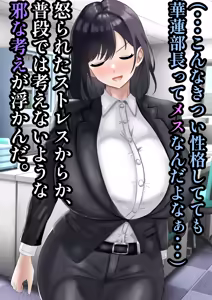 Page 16 of Elite Kouman Bijin Joushi ni Dosukebe Saimin Kakete Mitara Ore no Yome ni natta Hanashi - preview thumbnail