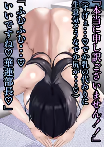 Page 58 of Elite Kouman Bijin Joushi ni Dosukebe Saimin Kakete Mitara Ore no Yome ni natta Hanashi - preview thumbnail