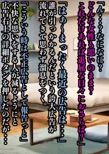 Page 7 of Elite Kouman Bijin Joushi ni Dosukebe Saimin Kakete Mitara Ore no Yome ni natta Hanashi - preview thumbnail