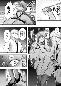 Page 109 of Shachiku OL wa Chokyo o Kotoreru After 2 ~ Kairaku Chokyo-hen ~ - preview thumbnail