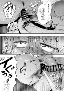 Page 116 of Shachiku OL wa Chokyo o Kotoreru After 2 ~ Kairaku Chokyo-hen ~ - preview thumbnail