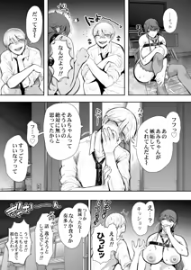 Page 138 of Shachiku OL wa Chokyo o Kotoreru After 2 ~ Kairaku Chokyo-hen ~ - preview thumbnail