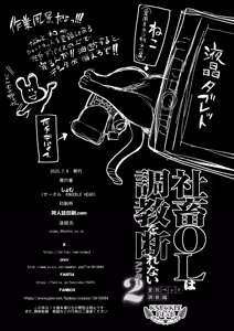 Page 141 of Shachiku OL wa Chokyo o Kotoreru After 2 ~ Kairaku Chokyo-hen ~ - preview thumbnail