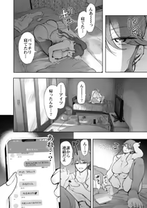 Page 43 of Shachiku OL wa Chokyo o Kotoreru After 2 ~ Kairaku Chokyo-hen ~ - preview thumbnail