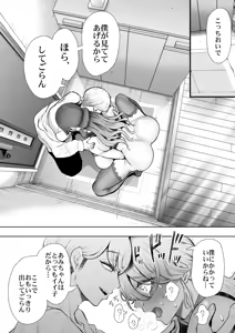Page 51 of Shachiku OL wa Chokyo o Kotoreru After 2 ~ Kairaku Chokyo-hen ~ - preview thumbnail