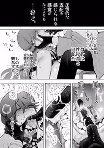 Page 75 of Shachiku OL wa Chokyo o Kotoreru After 2 ~ Kairaku Chokyo-hen ~ - preview thumbnail