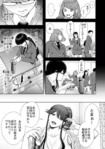 Page 8 of Shachiku OL wa Chokyo o Kotoreru After 2 ~ Kairaku Chokyo-hen ~ - preview thumbnail
