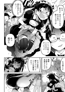 Page 11 of Kawaisouna no wa Kawaii! - preview thumbnail
