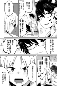 Page 126 of Kawaisouna no wa Kawaii! - preview thumbnail