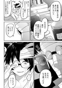 Page 137 of Kawaisouna no wa Kawaii! - preview thumbnail