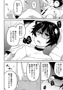 Page 139 of Kawaisouna no wa Kawaii! - preview thumbnail