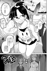 Page 172 of Kawaisouna no wa Kawaii! - preview thumbnail