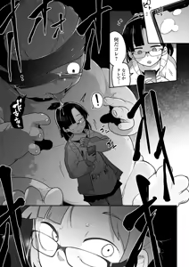 Page 176 of Kawaisouna no wa Kawaii! - preview thumbnail