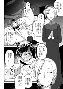 Page 181 of Kawaisouna no wa Kawaii! - preview thumbnail