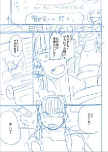 Page 284 of Kawaisouna no wa Kawaii! - preview thumbnail