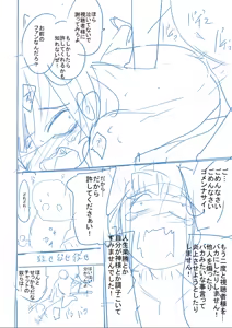 Page 303 of Kawaisouna no wa Kawaii! - preview thumbnail
