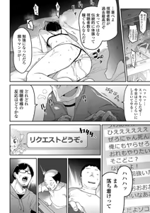 Page 33 of Kawaisouna no wa Kawaii! - preview thumbnail