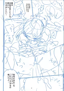 Page 353 of Kawaisouna no wa Kawaii! - preview thumbnail