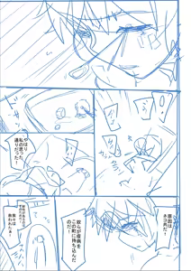 Page 406 of Kawaisouna no wa Kawaii! - preview thumbnail
